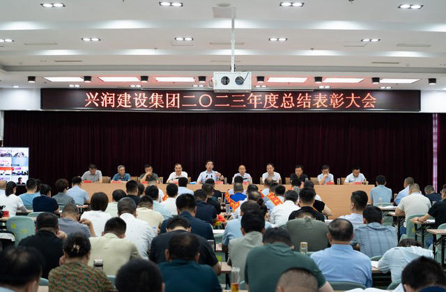 2023年度表彰大会