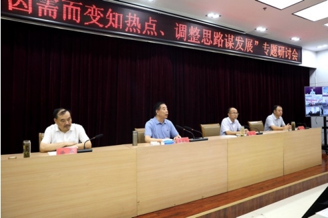 集团公司召开”因需而变知热点、调整思路谋发展“专题研讨会