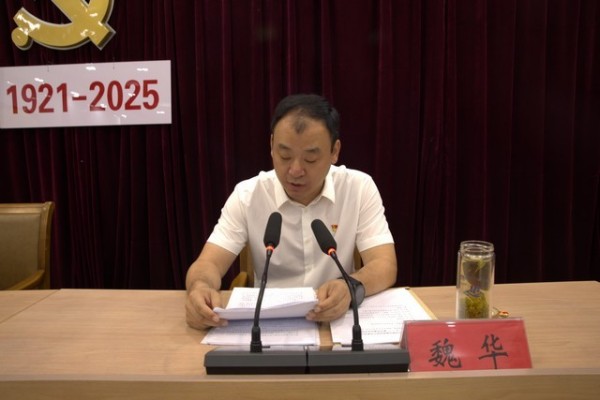 集团公司2025年年中工作会议暨运营分析会议召开